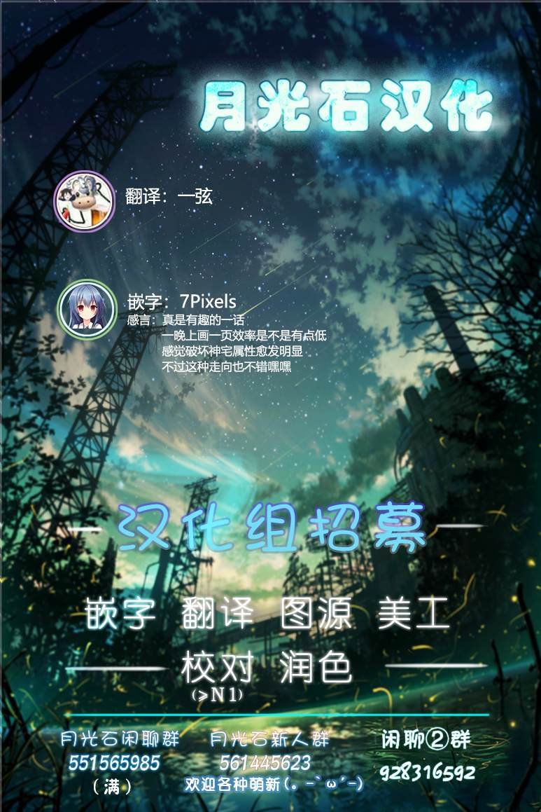 第15话 破坏神、画漫画