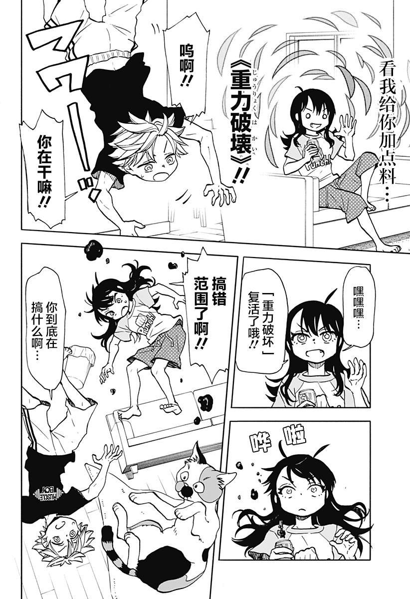 第16话