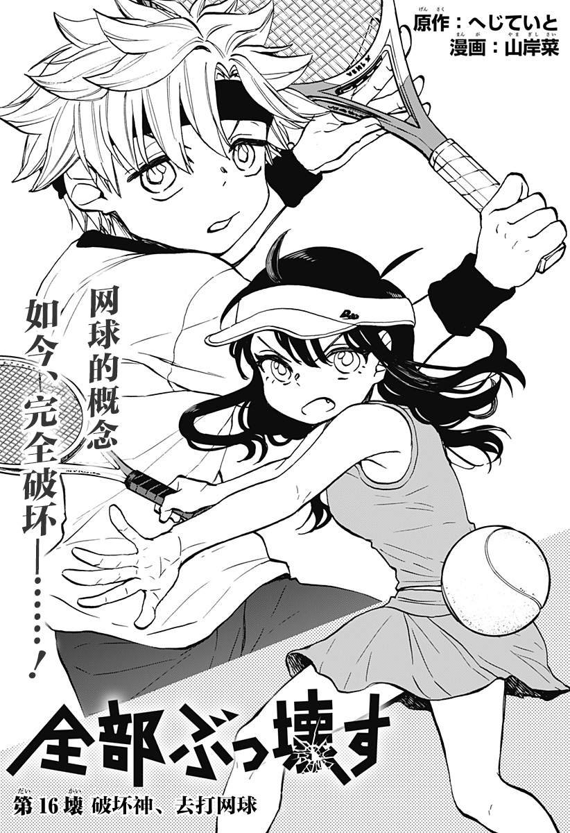 第16话