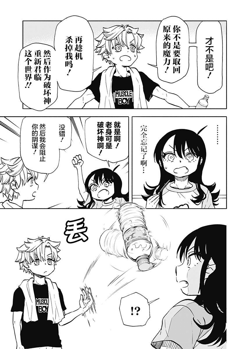 第16话