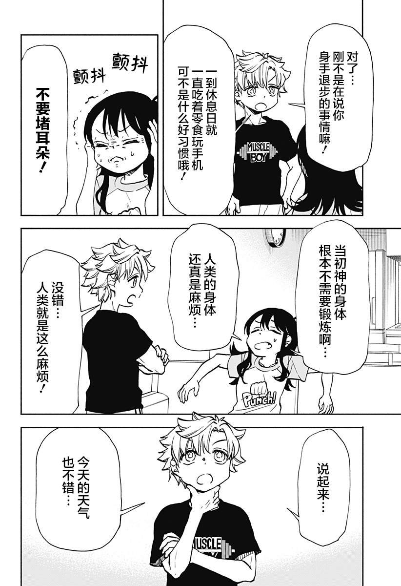 第16话