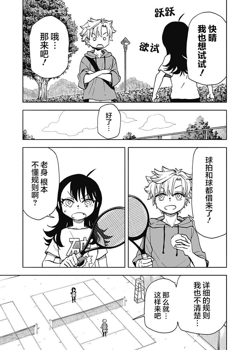 第16话