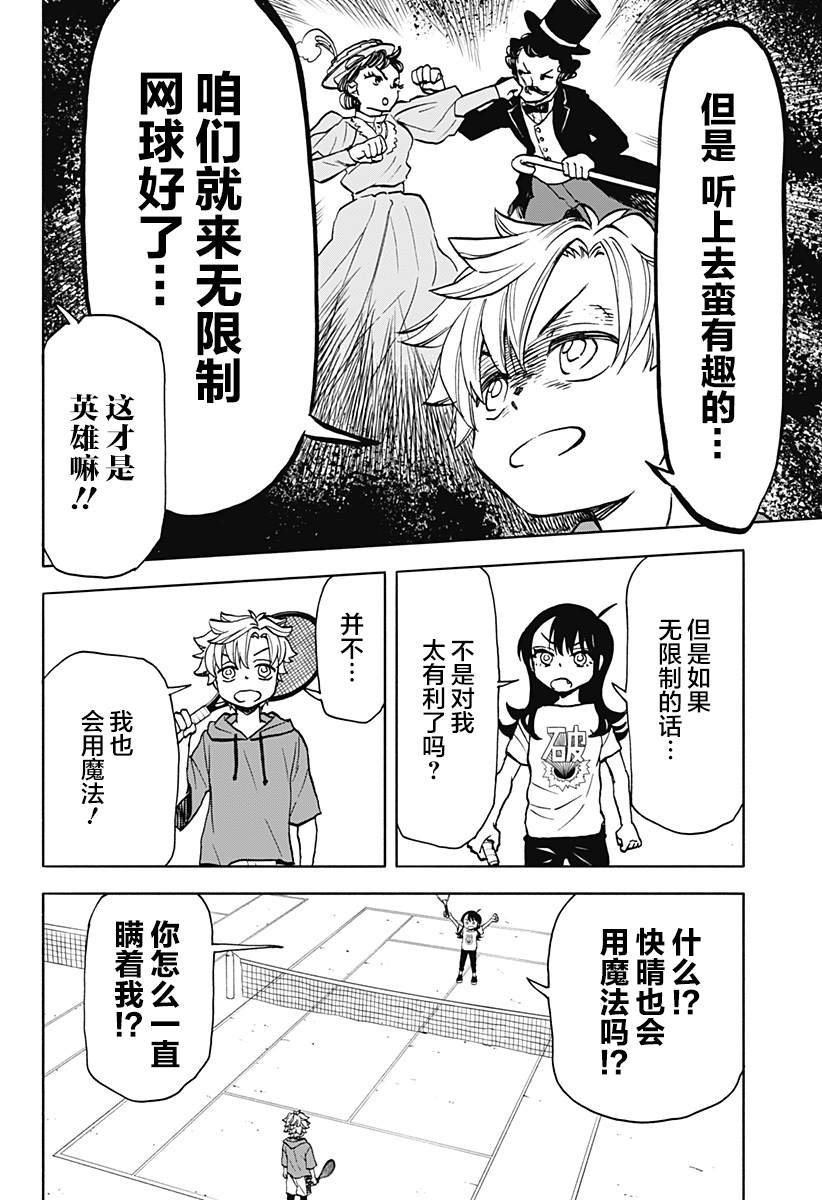 第16话