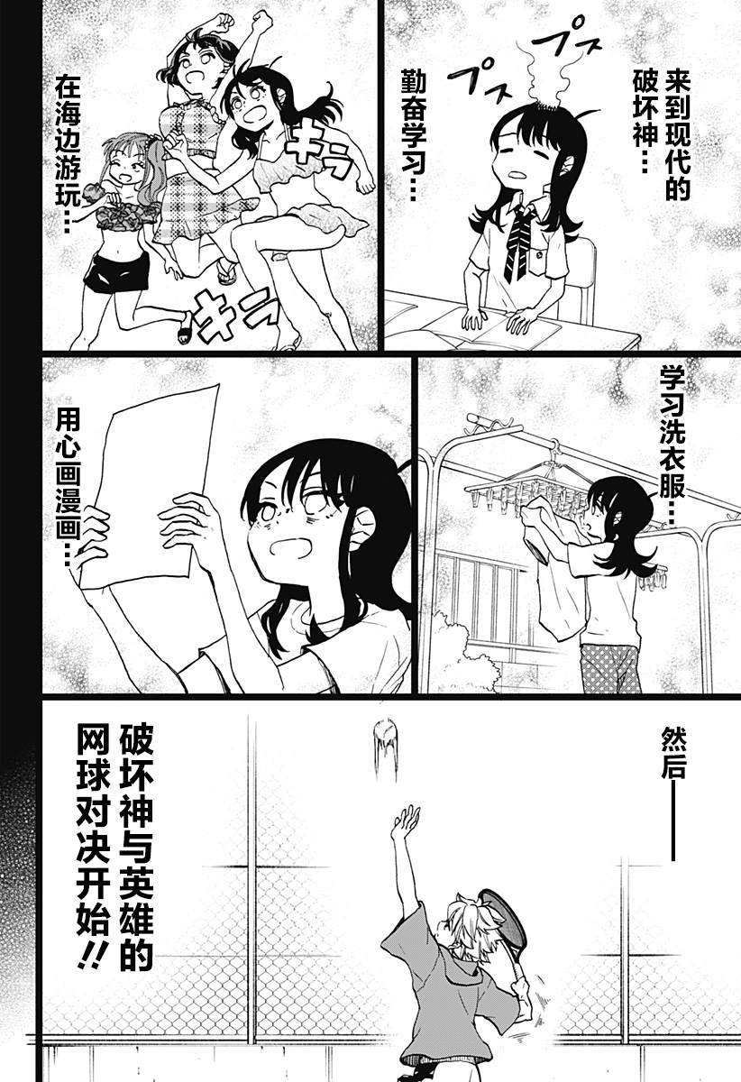 第17话