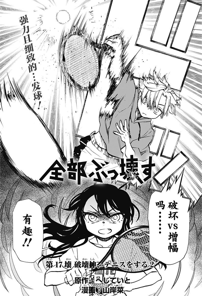 第17话