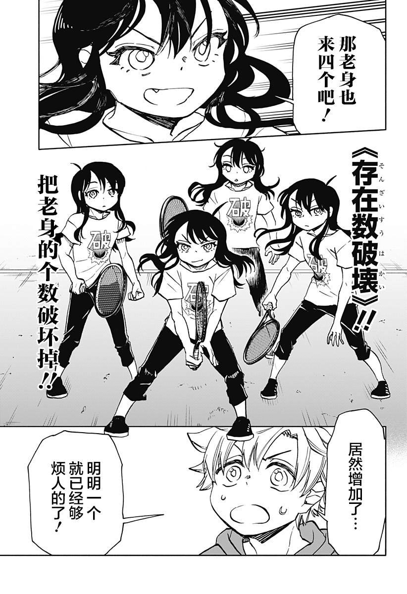 第17话