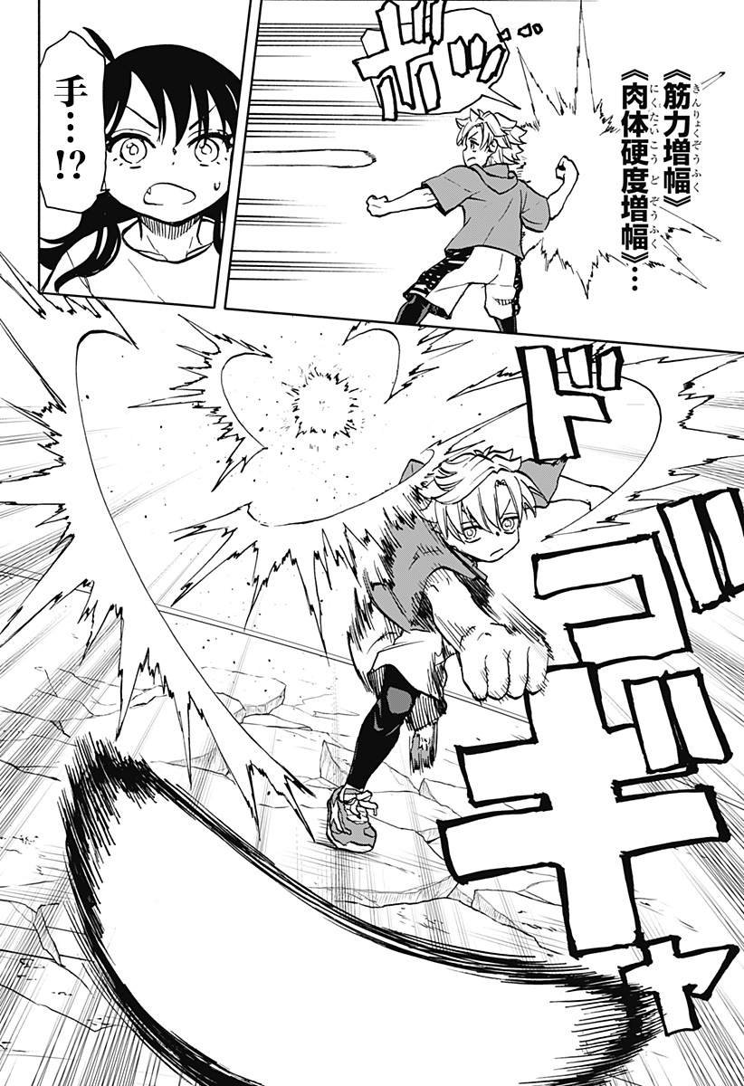 第17话