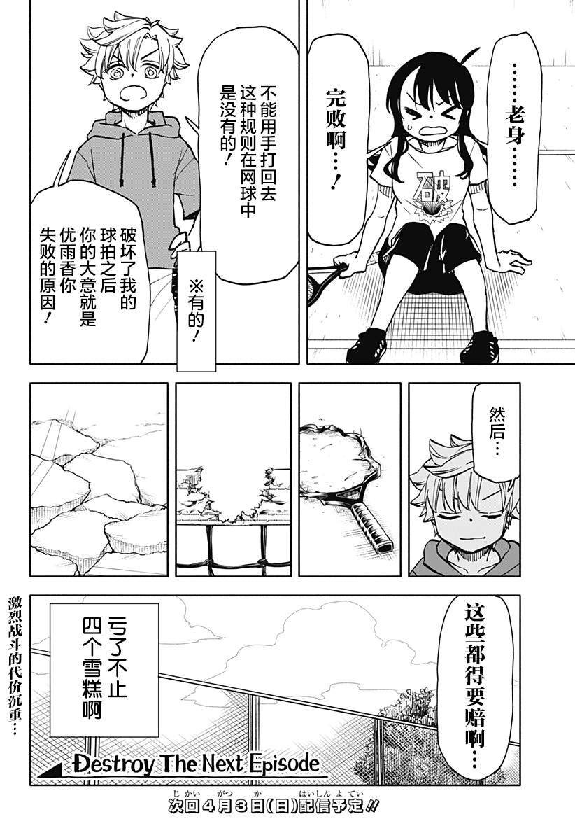 第17话