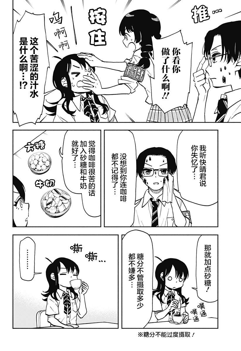 第18话 破坏神、去新闻部