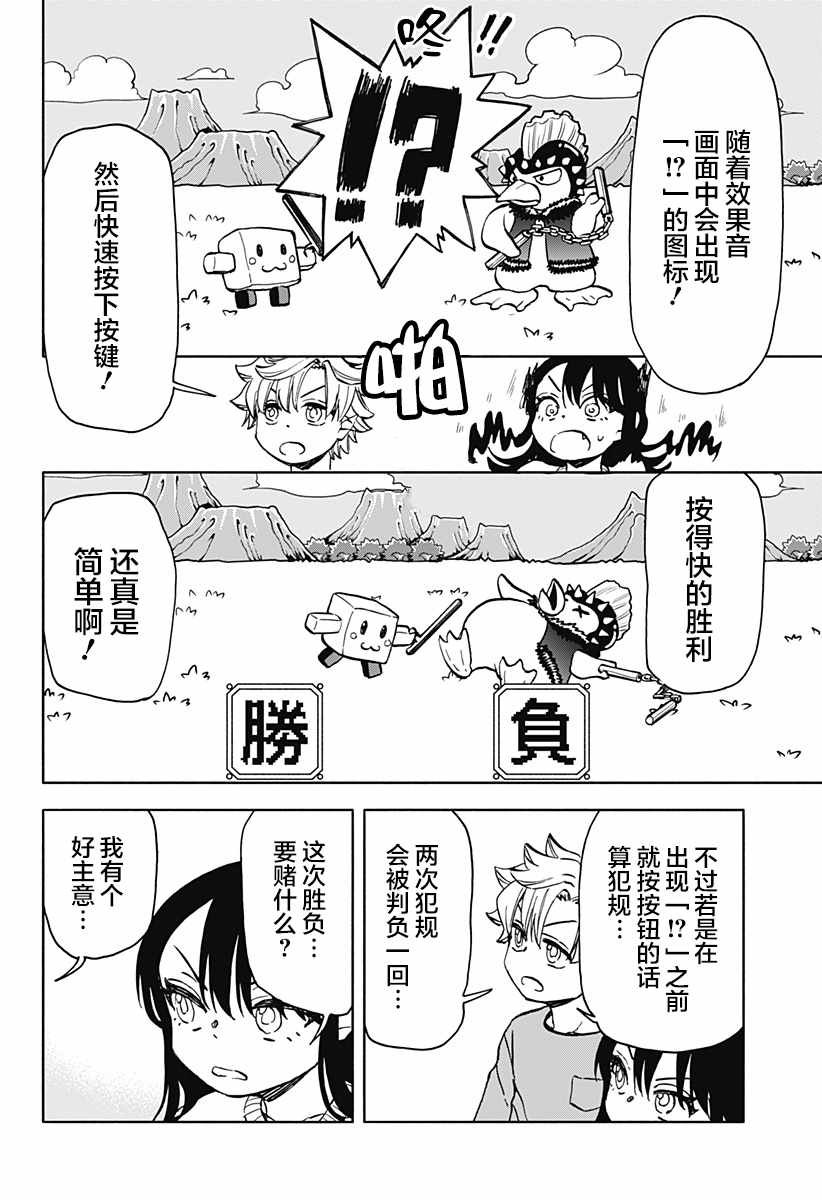 第19话 破坏神 玩游戏
