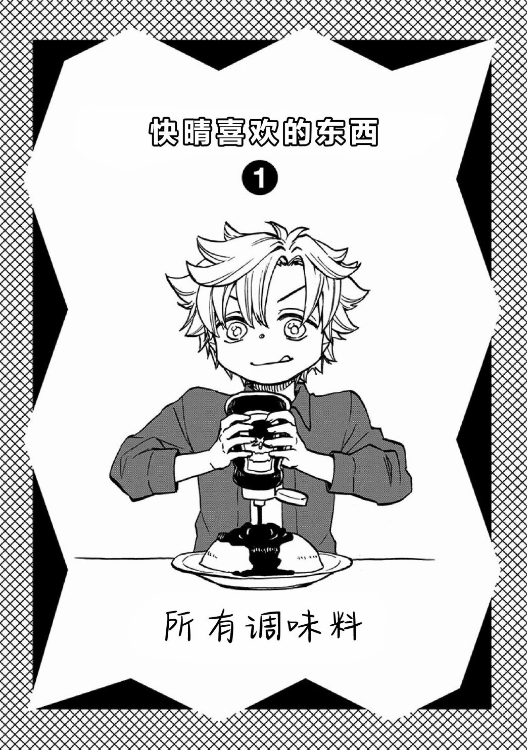 单行本番外