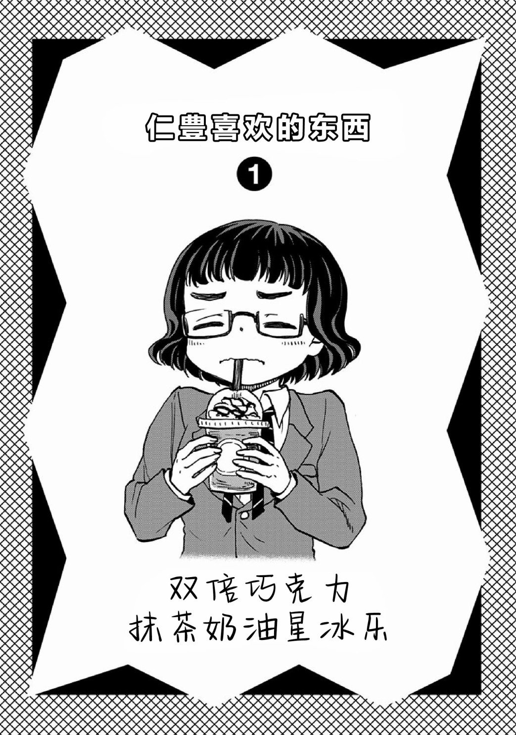 单行本番外