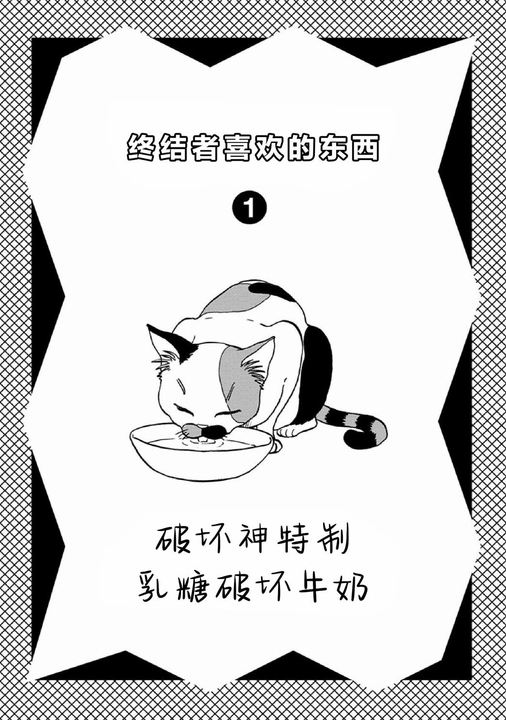 单行本番外