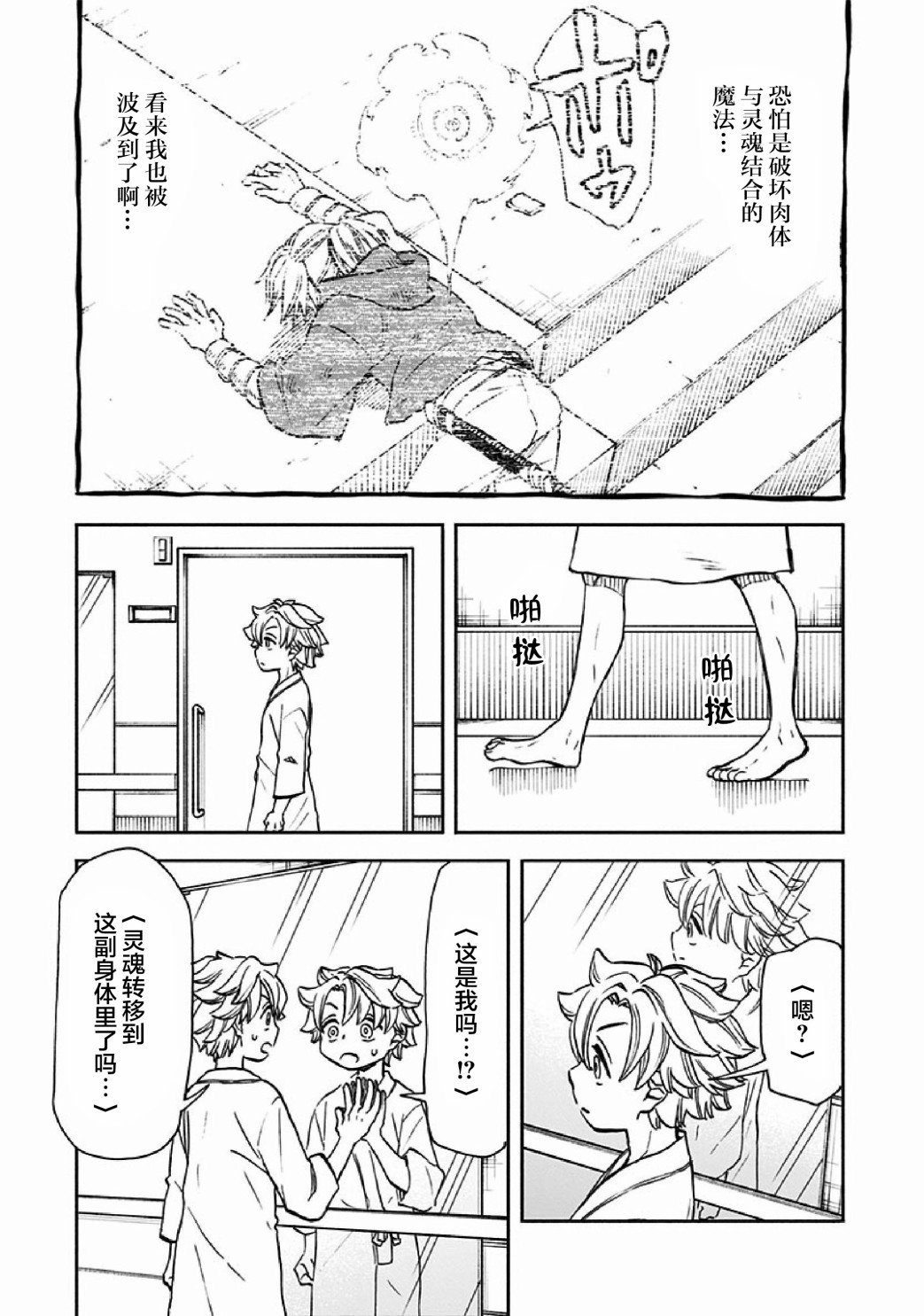 单行本番外