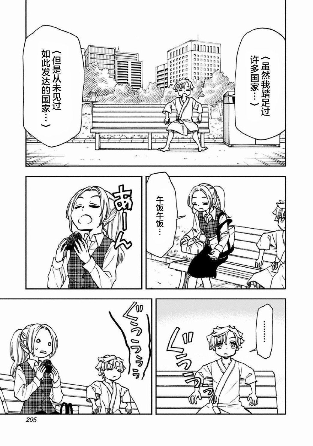 单行本番外