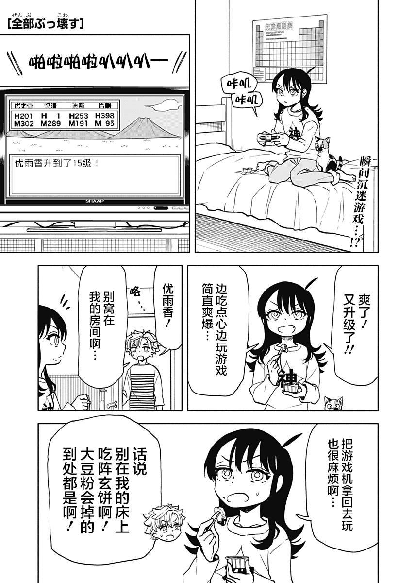 第20话