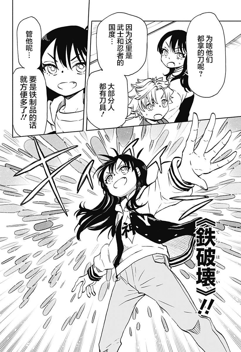 第20话