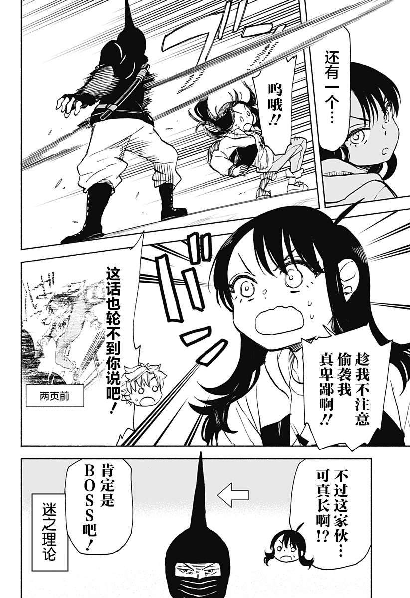 第21话 破坏神、去银行（2）
