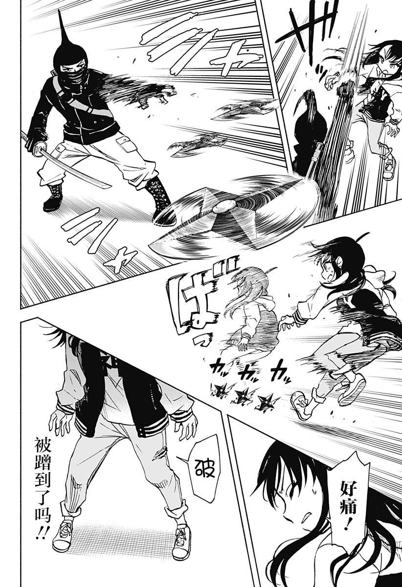 第21话 破坏神、去银行（2）