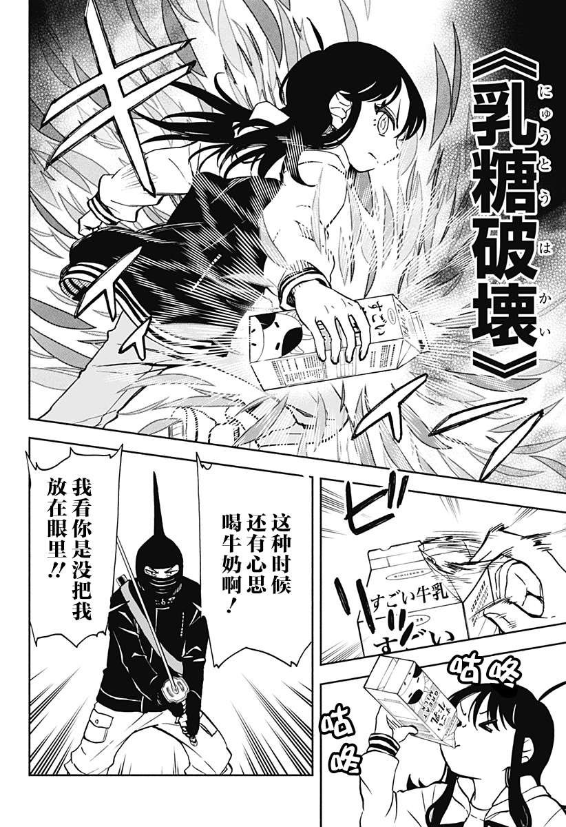 第22话 破坏神、去银行（3）