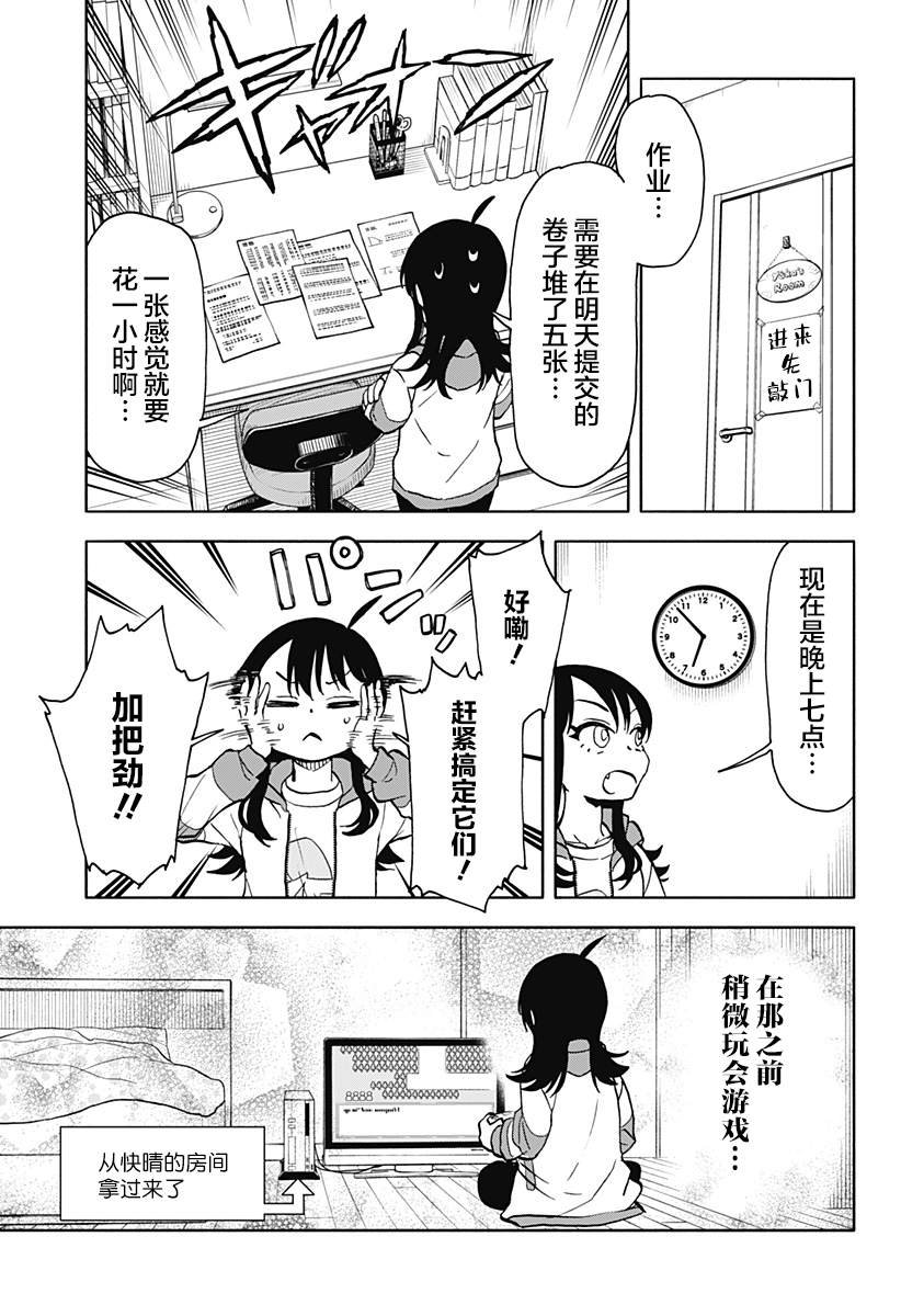 第23话 破坏神、发愁出路