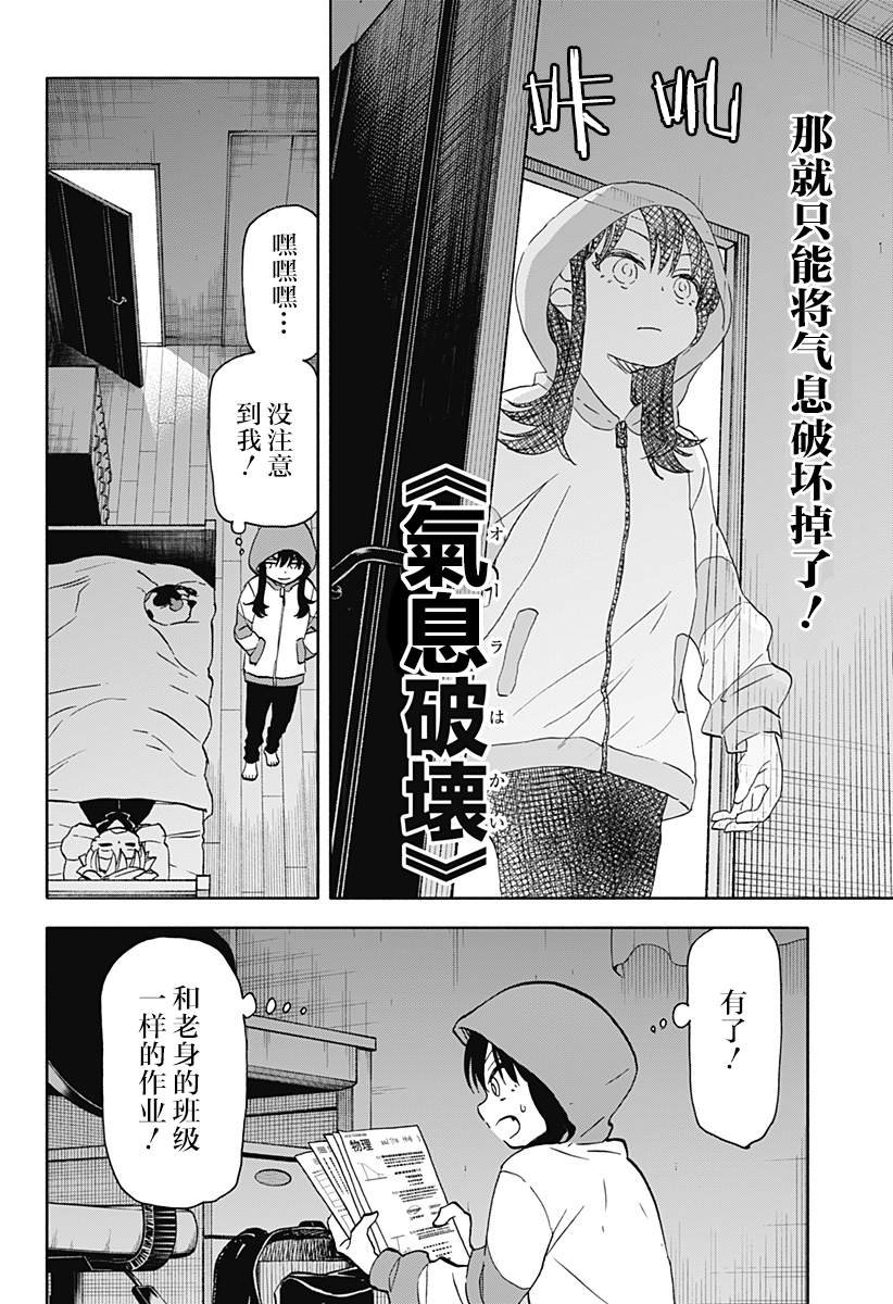 第23话 破坏神、发愁出路