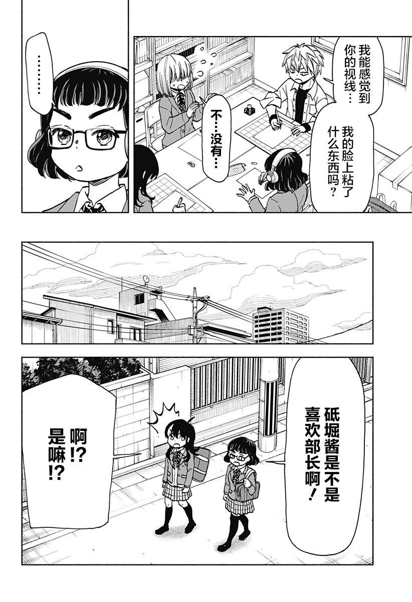 第24话 破坏神、关起来