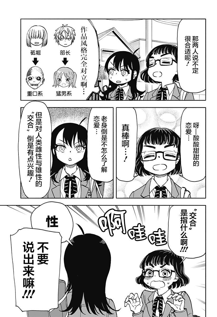第24话 破坏神、关起来