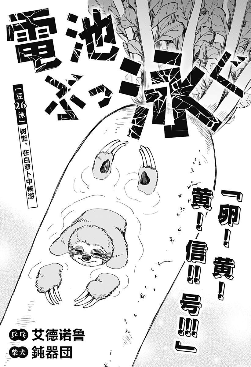 第26话