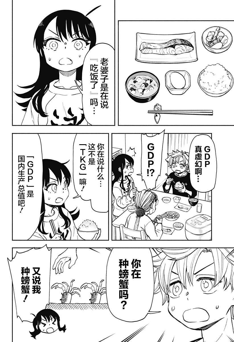 第26话