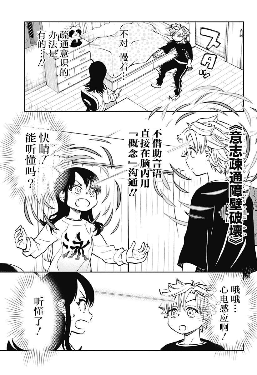 第26话