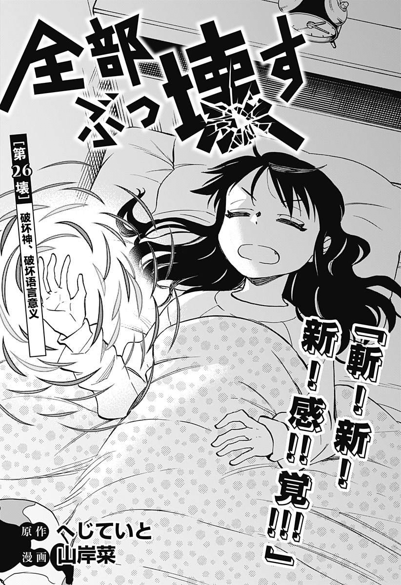 第26话