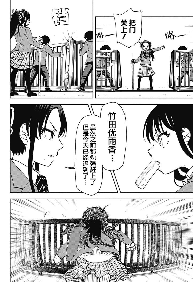 第27话