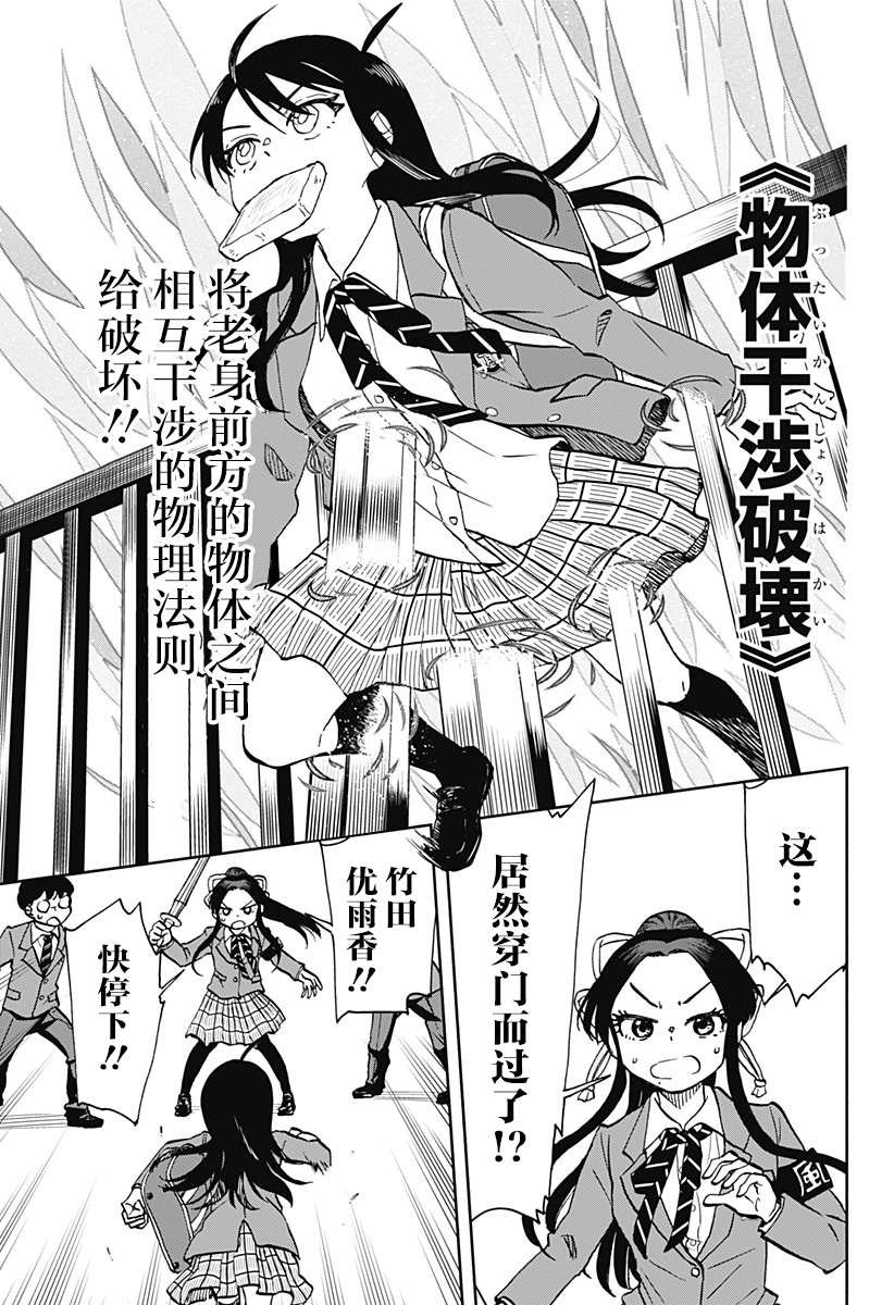 第27话