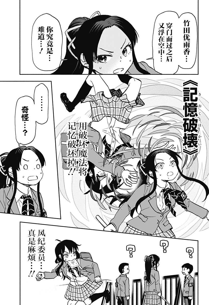 第27话