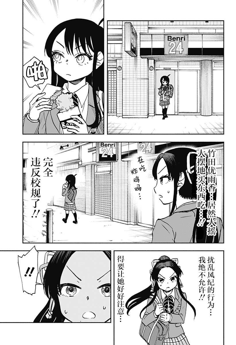 第27话