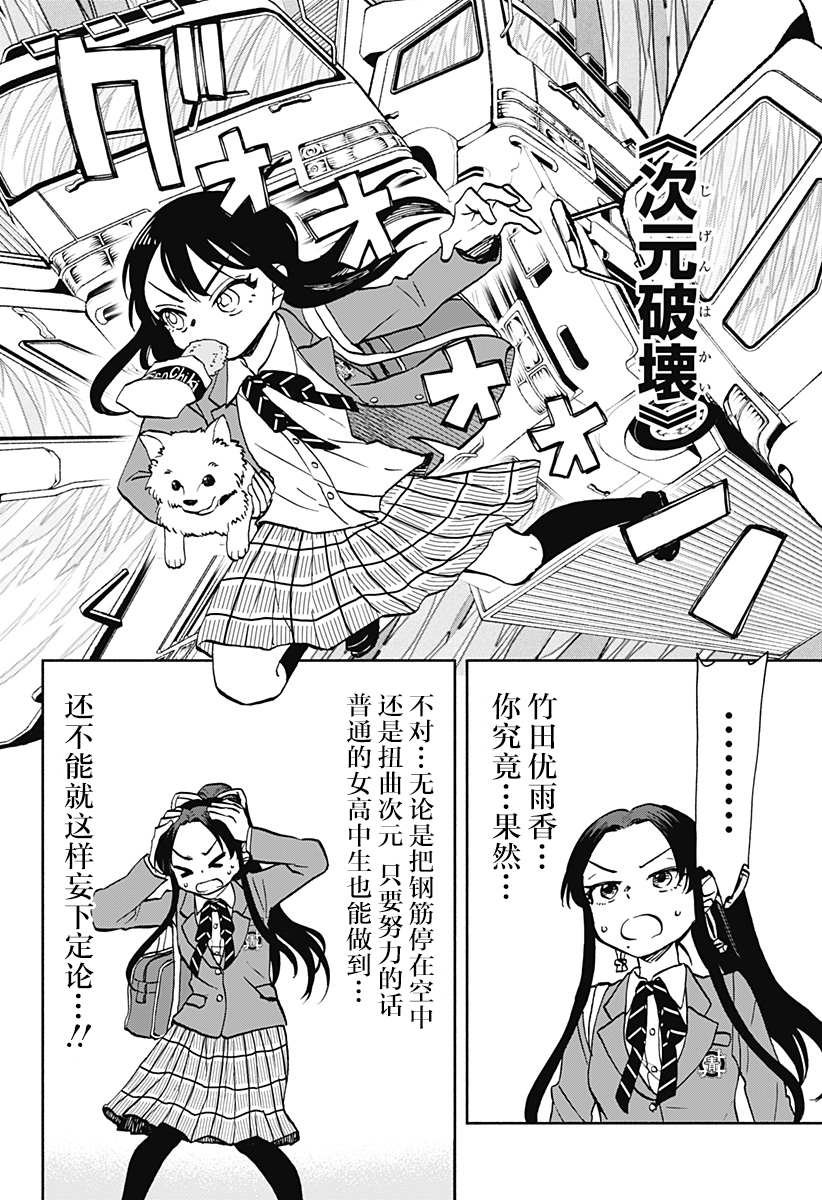 第27话