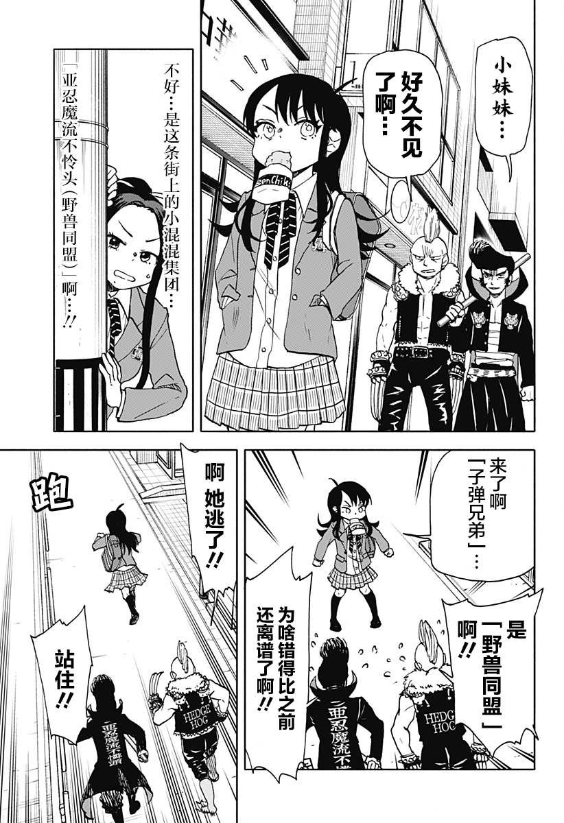 第27话