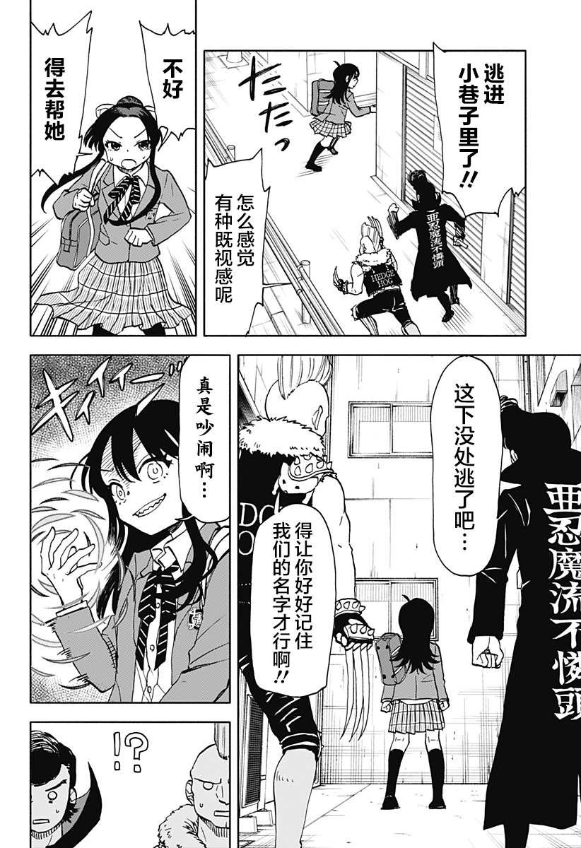 第27话