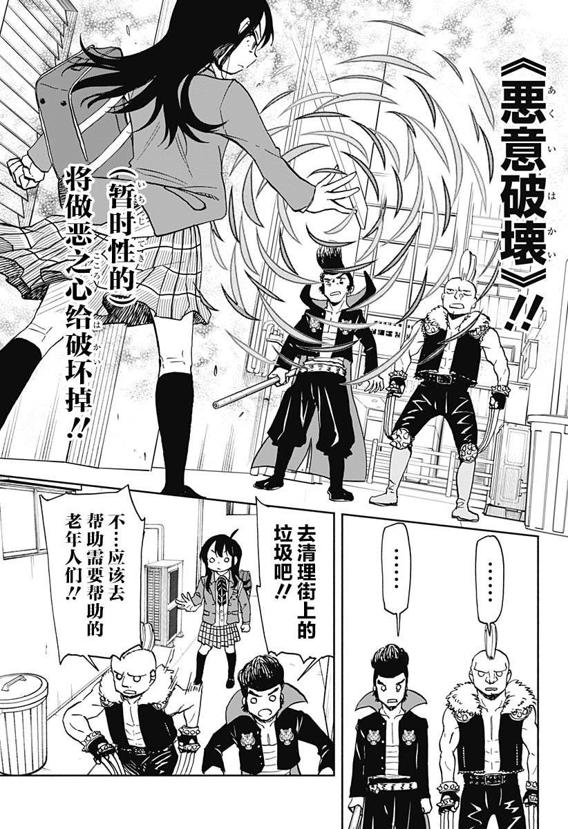 第27话