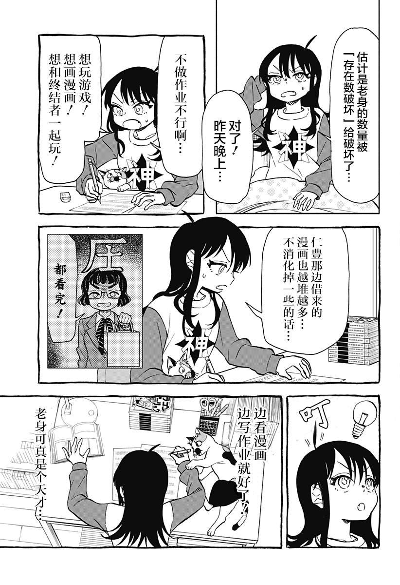 第29话 破坏神、挑战多线程