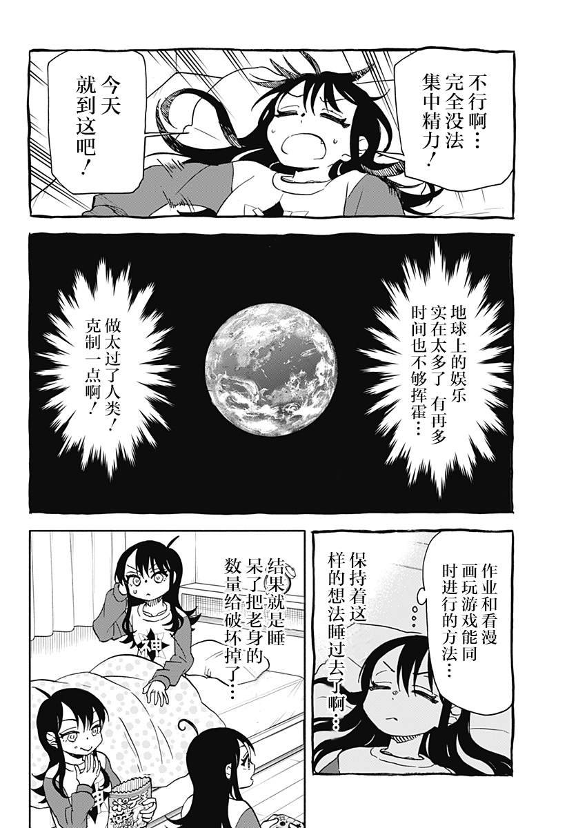 第29话 破坏神、挑战多线程