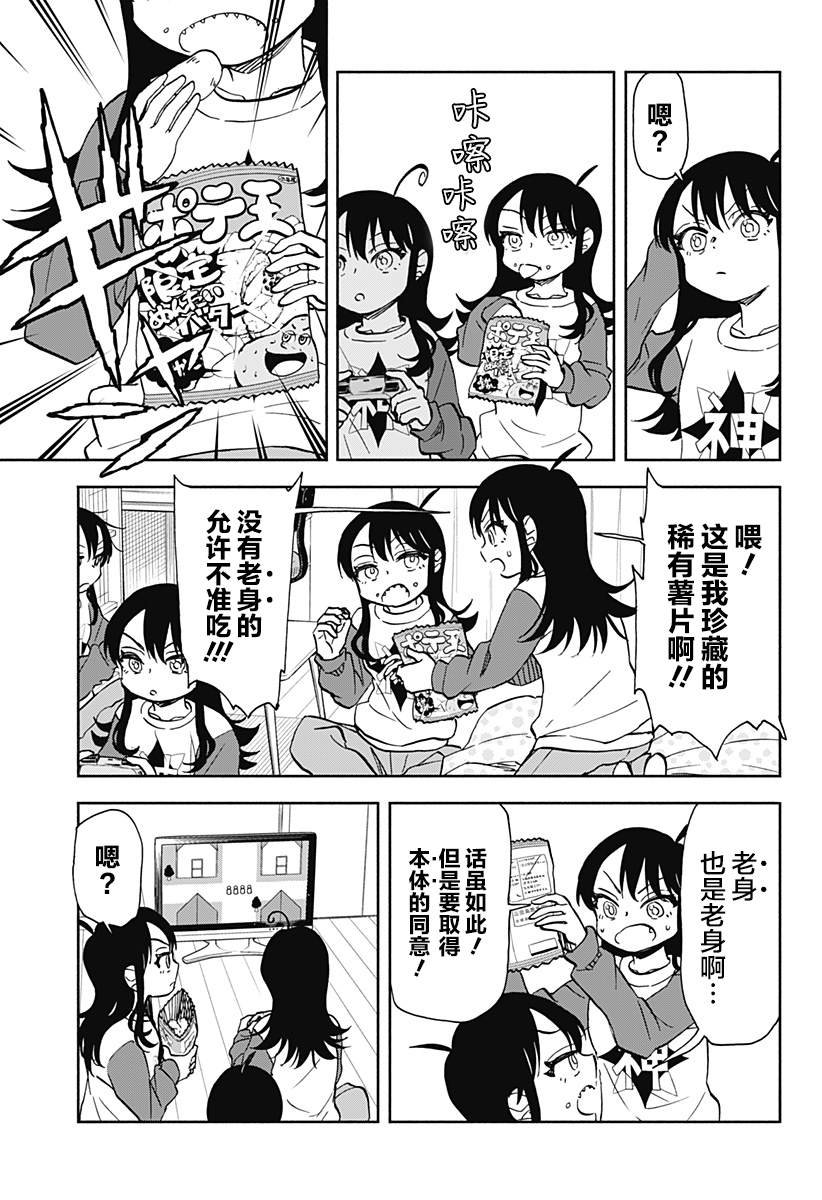 第29话 破坏神、挑战多线程