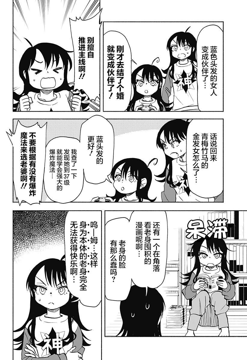 第29话 破坏神、挑战多线程