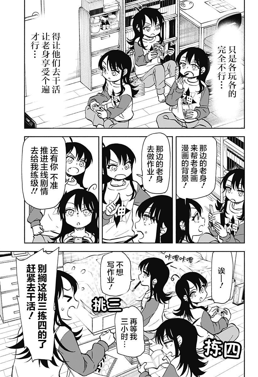 第29话 破坏神、挑战多线程
