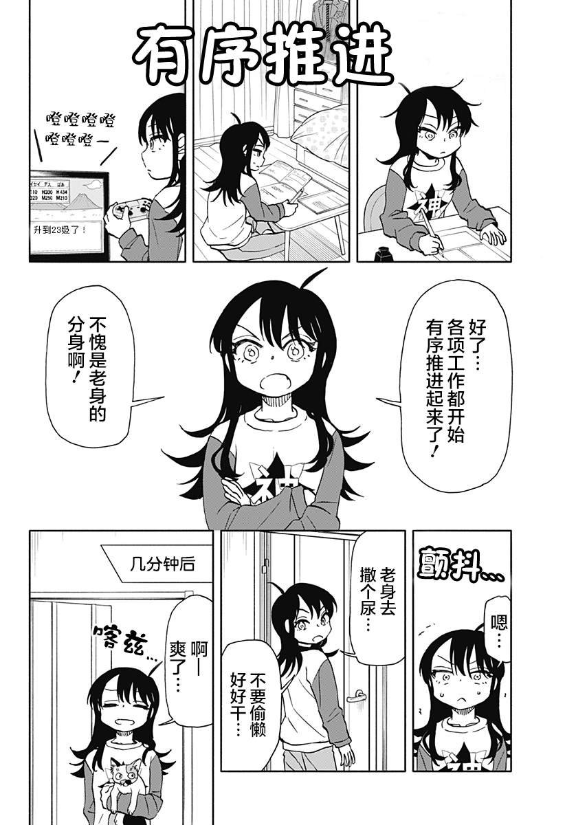 第29话 破坏神、挑战多线程