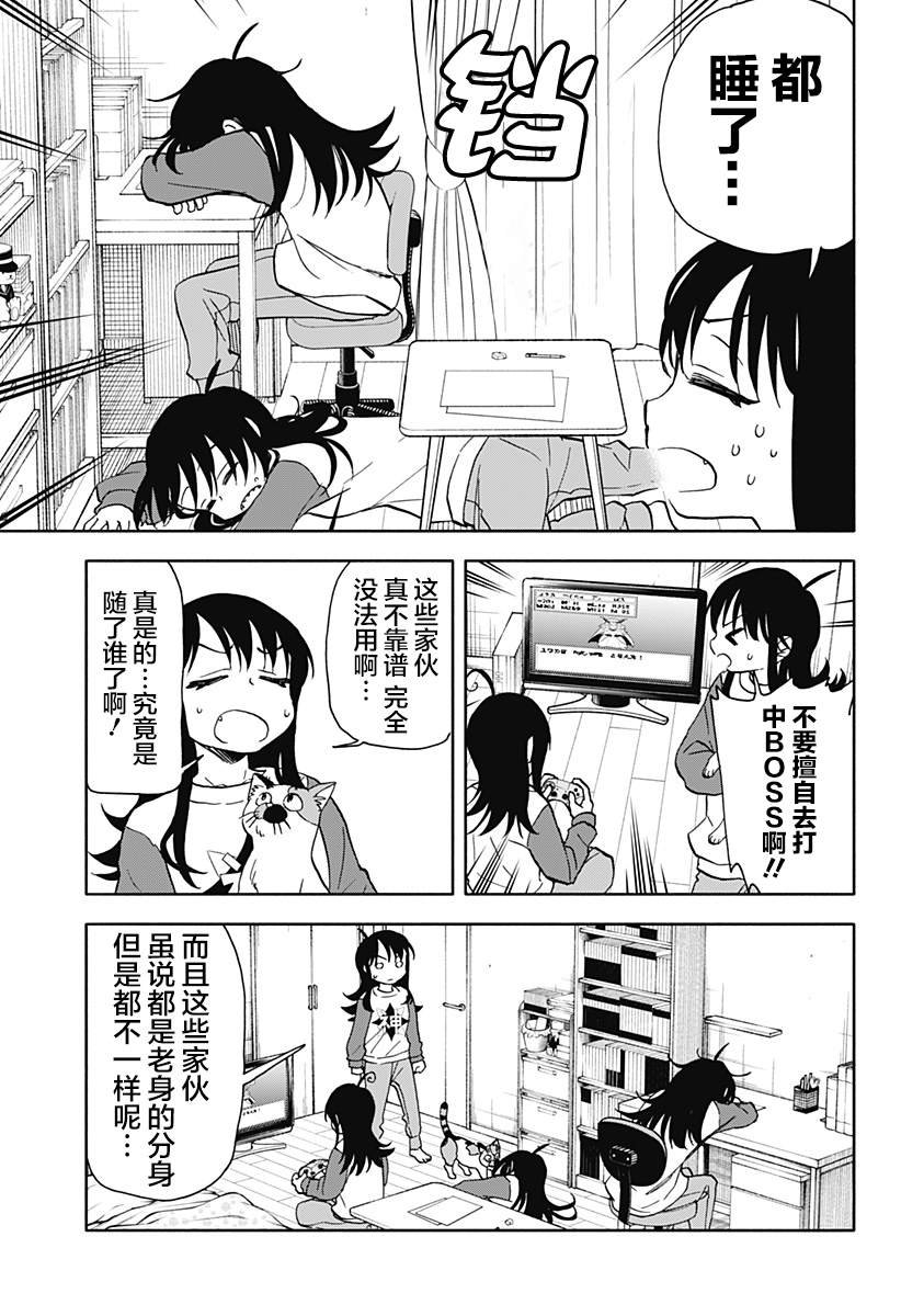 第29话 破坏神、挑战多线程