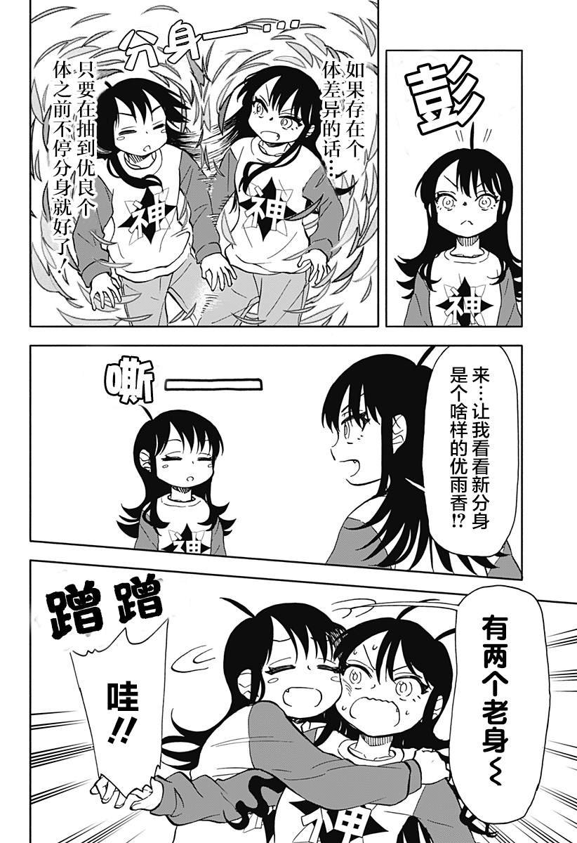 第29话 破坏神、挑战多线程