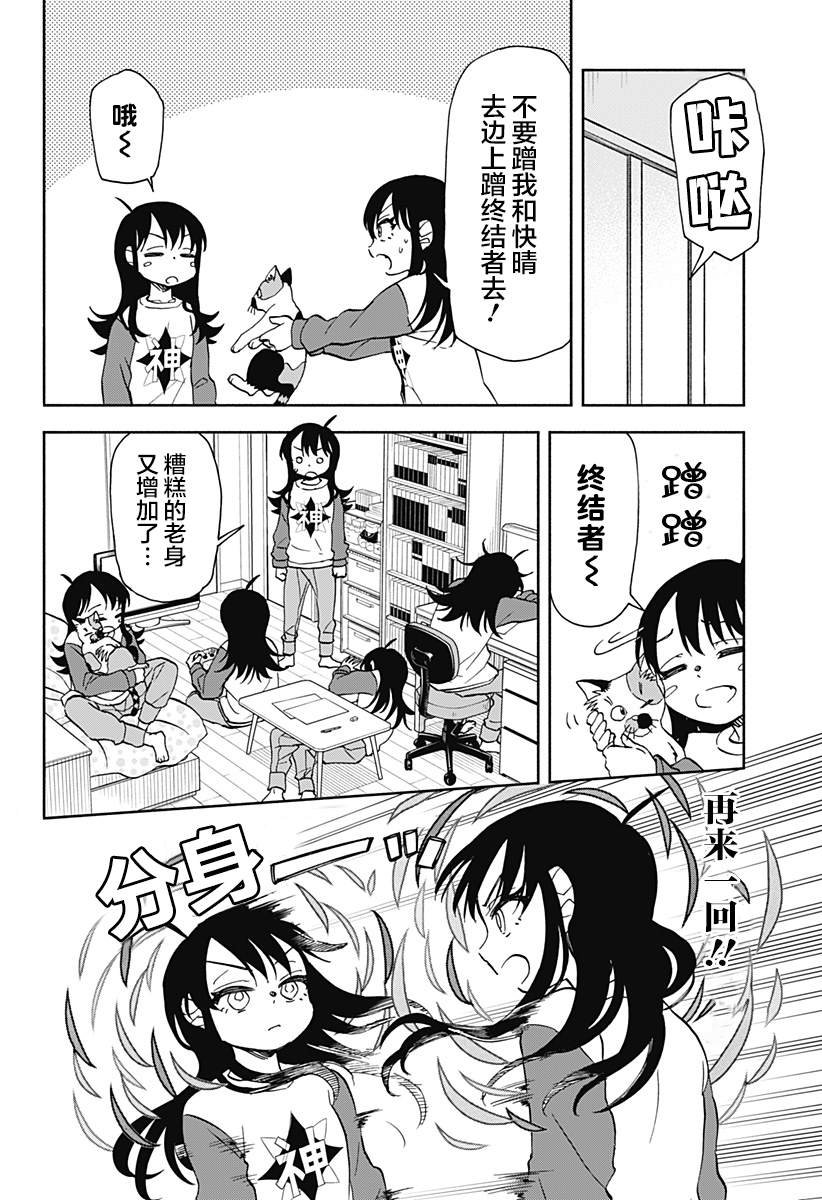 第29话 破坏神、挑战多线程