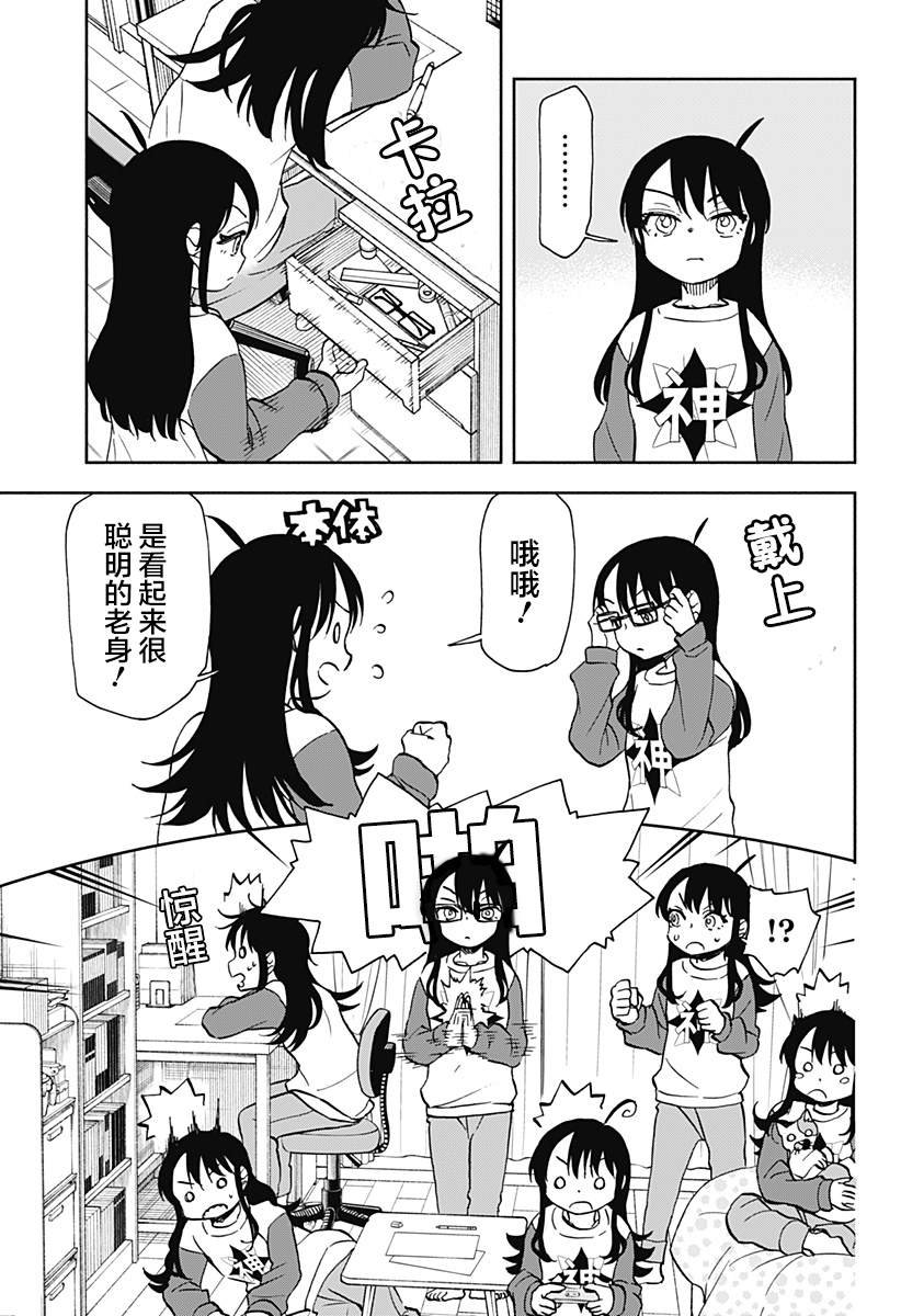 第29话 破坏神、挑战多线程